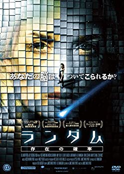 【中古】ランダム 存在の確率 [DVD]