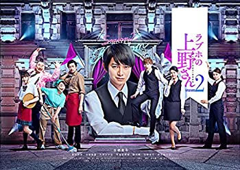 【中古】(非常に良い)ラブホの上野さん season2 DVD-BOX 【中古】(非常に良い)ラブホの上野さん season2 DVD-BOX