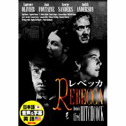 【中古】レベッカ [DVD]【メーカー名】ARC【メーカー型番】【ブランド名】ARC【商品説明】レベッカ [DVD]中古品のため使用に伴うキズ等がございますが、問題なくご使用頂ける商品です。画像はイメージ写真ですので商品のコンディション、付属品の有無については入荷の度異なります。当店にて、動作確認・点検・アルコール等のクリーニングを施しております。中古品のため限定特典や補償等は、商品名、説明に記載があっても付属しておりません予めご了承下さい。当店では初期不良に限り、商品到着から7日間は返品を 受付けております。他モールとの併売品の為、完売の際はご連絡致しますのでご了承ください。ご注文からお届けまで1、ご注文⇒ご注文は24時間受け付けております。2、注文確認⇒ご注文後、当店から注文確認メールを送信します。3、お届けまで3〜10営業日程度とお考え下さい。4、入金確認⇒前払い決済をご選択の場合、ご入金確認後、配送手配を致します。5、出荷⇒配送準備が整い次第、出荷致します。配送業者、追跡番号等の詳細をメール送信致します。6、到着⇒出荷後、1〜3日後に商品が到着します。　※離島、北海道、九州、沖縄は遅れる場合がございます。予めご了承下さい。お電話でのお問合せは少人数で運営の為受け付けておりませんので、メールにてお問合せお願い致します。営業時間　月〜金　10:00〜17:00お客様都合によるご注文後のキャンセル・返品はお受けしておりませんのでご了承下さい。