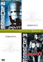 【中古】ロボコップ2＋ロボコップ3(初回生産限定) DVD