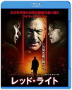 【中古】レッド・ライト ブルーレイ&DVDセット (2枚組) [Blu-ray]