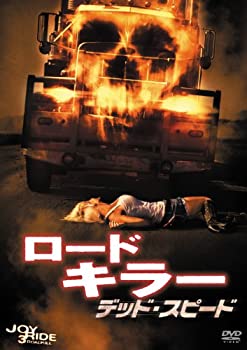 【中古】（非常に良い）ロードキラー デッド・スピード(特別編) [DVD]