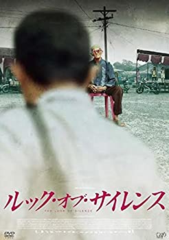 楽天GoodLifeStore【中古】（非常に良い）ルック・オブ・サイレンス DVD