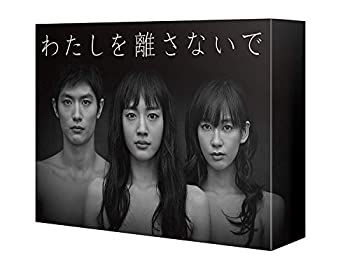 【中古】(非常に良い)わたしを離さないで DVD-BOX 【中古】(非常に良い)わたしを離さないで DVD-BOX