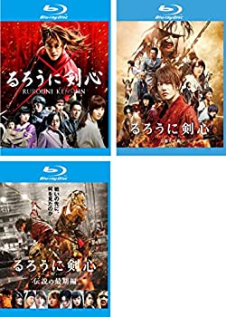 【中古】るろうに剣心 1、京都大火編 、伝説の最期編 ブルーレイディスク [レンタル落ち] 全3巻セット