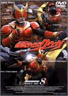 【中古】仮面ライダー クウガ Vol.8 [DVD]