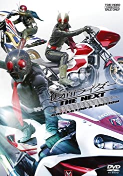 【中古】仮面ライダー THE NEXT コレクターズエディション [DVD]