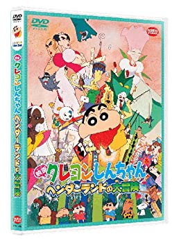 【中古】(未使用品)映画 クレヨンしんちゃん　ヘンダーランドの大冒険 [DVD]