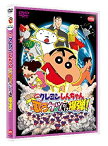 【中古】(未使用品)映画 クレヨンしんちゃん　嵐を呼ぶ 歌うケツだけ爆弾！ [DVD]