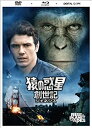 【中古】(未使用品)猿の惑星:創世記(ジェネシス) 2枚組DVD&ブルーレイ&デジタルコピー(DVDケース)〔初回生産限定〕