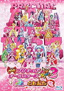 【中古】映画プリキュアオールスターズNew Stage3 永遠のともだち 特装版 Blu-ray