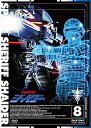 【中古】宇宙刑事シャイダー VOL.8 [DVD]【メーカー名】TOEI COMPANY LTD.(TOE)(D)【メーカー型番】【ブランド名】東映ビデオ【商品説明】宇宙刑事シャイダー VOL.8 [DVD]中古品のため使用に伴うキズ等がございますが、問題なくご使用頂ける商品です。画像はイメージ写真ですので商品のコンディション、付属品の有無については入荷の度異なります。当店にて、動作確認・点検・アルコール等のクリーニングを施しております。中古品のため限定特典や補償等は、商品名、説明に記載があっても付属しておりません予めご了承下さい。当店では初期不良に限り、商品到着から7日間は返品を 受付けております。他モールとの併売品の為、完売の際はご連絡致しますのでご了承ください。ご注文からお届けまで1、ご注文⇒ご注文は24時間受け付けております。2、注文確認⇒ご注文後、当店から注文確認メールを送信します。3、お届けまで3〜10営業日程度とお考え下さい。4、入金確認⇒前払い決済をご選択の場合、ご入金確認後、配送手配を致します。5、出荷⇒配送準備が整い次第、出荷致します。配送業者、追跡番号等の詳細をメール送信致します。6、到着⇒出荷後、1〜3日後に商品が到着します。　※離島、北海道、九州、沖縄は遅れる場合がございます。予めご了承下さい。お電話でのお問合せは少人数で運営の為受け付けておりませんので、メールにてお問合せお願い致します。営業時間　月〜金　10:00〜17:00お客様都合によるご注文後のキャンセル・返品はお受けしておりませんのでご了承下さい。