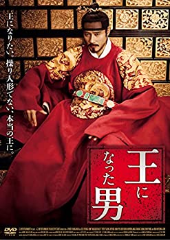 【中古】王になった男 DVD