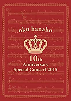 【中古】奥華子 10th Anniversary Special Concert 2015 [DVD]