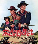 【中古】栄光の野郎ども [Blu-ray]