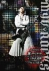 【中古】雅-miyavi-インディーズ・ラスト LIVE in 日本武道館 (って、そのままやんけ。) ~「This is 王..