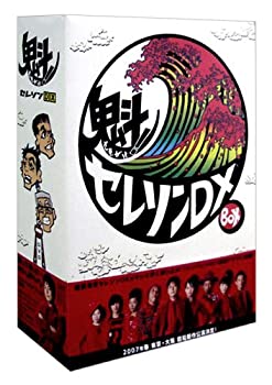 【中古】魁! セレソンDX DVD-BOX