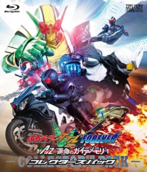 【中古】仮面ライダーW(ダブル) FOREVER AtoZ 運命のガイアメモリ コレクターズパック【Blu-ray】
