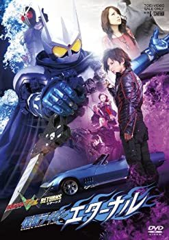 【中古】(未使用品)仮面ライダーW（ダブル） RETURNS 仮面ライダーエターナル【DVD】【メーカー名】東映【メーカー型番】【ブランド名】東映ビデオ【商品説明】仮面ライダーW（ダブル） RETURNS 仮面ライダーエターナル【DVD】未使用ですが 弊社で一般の方から買取しました中古品です。 一点物で売り切れ終了です。画像はイメージ写真ですので商品のコンディション、付属品の有無については入荷の度異なります。当店にて、動作確認・点検・アルコール等のクリーニングを施しております。中古品のため限定特典や補償等は、商品名、説明に記載があっても付属しておりません予めご了承下さい。当店では初期不良に限り、商品到着から7日間は返品を 受付けております。他モールとの併売品の為、完売の際はご連絡致しますのでご了承ください。ご注文からお届けまで1、ご注文⇒ご注文は24時間受け付けております。2、注文確認⇒ご注文後、当店から注文確認メールを送信します。3、お届けまで3〜10営業日程度とお考え下さい。4、入金確認⇒前払い決済をご選択の場合、ご入金確認後、配送手配を致します。5、出荷⇒配送準備が整い次第、出荷致します。配送業者、追跡番号等の詳細をメール送信致します。6、到着⇒出荷後、1〜3日後に商品が到着します。　※離島、北海道、九州、沖縄は遅れる場合がございます。予めご了承下さい。お電話でのお問合せは少人数で運営の為受け付けておりませんので、メールにてお問合せお願い致します。営業時間　月〜金　10:00〜17:00お客様都合によるご注文後のキャンセル・返品はお受けしておりませんのでご了承下さい。