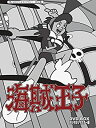 【中古】海賊王子 DVD-BOX デジタルリマスター版【想い出のアニメライブラリー 第50集】(2)
