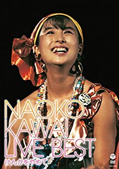 【中古】河合奈保子ライブ・ベスト～けんかをやめて～ [DVD]