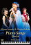 ڥȥ꡼ǥݥ10ܡ š۴깨withܹҡPianoSongsSpecial [DVD]