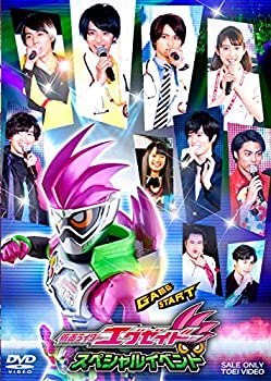 【中古】仮面ライダーエグゼイド スペシャルイベント [DVD] 1