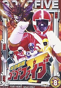 【中古】（非常に良い）救急戦隊ゴーゴーファイブ Vol.8 [DVD]【メーカー名】東映ビデオ【メーカー型番】【ブランド名】東映ビデオ【商品説明】救急戦隊ゴーゴーファイブ Vol.8 [DVD]中古品のため使用に伴うキズ等がございますが、問題なくご使用頂ける商品です。画像はイメージ写真ですので商品のコンディション、付属品の有無については入荷の度異なります。当店にて、動作確認・点検・アルコール等のクリーニングを施しております。中古品のため限定特典や補償等は、商品名、説明に記載があっても付属しておりません予めご了承下さい。当店では初期不良に限り、商品到着から7日間は返品を 受付けております。他モールとの併売品の為、完売の際はご連絡致しますのでご了承ください。ご注文からお届けまで1、ご注文⇒ご注文は24時間受け付けております。2、注文確認⇒ご注文後、当店から注文確認メールを送信します。3、お届けまで3〜10営業日程度とお考え下さい。4、入金確認⇒前払い決済をご選択の場合、ご入金確認後、配送手配を致します。5、出荷⇒配送準備が整い次第、出荷致します。配送業者、追跡番号等の詳細をメール送信致します。6、到着⇒出荷後、1〜3日後に商品が到着します。　※離島、北海道、九州、沖縄は遅れる場合がございます。予めご了承下さい。お電話でのお問合せは少人数で運営の為受け付けておりませんので、メールにてお問合せお願い致します。営業時間　月〜金　10:00〜17:00お客様都合によるご注文後のキャンセル・返品はお受けしておりませんのでご了承下さい。