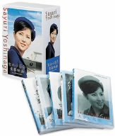 楽天GoodLifeStore【中古】（未使用品）吉永小百合 青春映画 ANA特選DVD-BOX