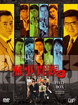 【中古】(未使用品)刑事貴族3 DVD-BOX