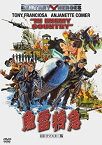 【中古】魚雷特急 -HDリマスター版- [DVD]