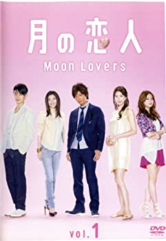 【中古】月の恋人~Moon Lovers~ [レンタル落ち] (全5巻) [DVD]