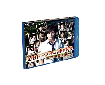 【中古】（非常に良い）金田一少年の事件簿 獄門塾殺人事件 [Blu-ray]【メーカー名】バップ【メーカー型番】【ブランド名】【商品説明】金田一少年の事件簿 獄門塾殺人事件 [Blu-ray]中古品のため使用に伴うキズ等がございますが、問題なくご使用頂ける商品です。画像はイメージ写真ですので商品のコンディション、付属品の有無については入荷の度異なります。当店にて、動作確認・点検・アルコール等のクリーニングを施しております。中古品のため限定特典や補償等は、商品名、説明に記載があっても付属しておりません予めご了承下さい。当店では初期不良に限り、商品到着から7日間は返品を 受付けております。他モールとの併売品の為、完売の際はご連絡致しますのでご了承ください。ご注文からお届けまで1、ご注文⇒ご注文は24時間受け付けております。2、注文確認⇒ご注文後、当店から注文確認メールを送信します。3、お届けまで3〜10営業日程度とお考え下さい。4、入金確認⇒前払い決済をご選択の場合、ご入金確認後、配送手配を致します。5、出荷⇒配送準備が整い次第、出荷致します。配送業者、追跡番号等の詳細をメール送信致します。6、到着⇒出荷後、1〜3日後に商品が到着します。　※離島、北海道、九州、沖縄は遅れる場合がございます。予めご了承下さい。お電話でのお問合せは少人数で運営の為受け付けておりませんので、メールにてお問合せお願い致します。営業時間　月〜金　10:00〜17:00お客様都合によるご注文後のキャンセル・返品はお受けしておりませんのでご了承下さい。