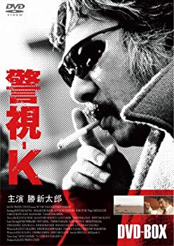 【中古】警視-K DVD-BOX