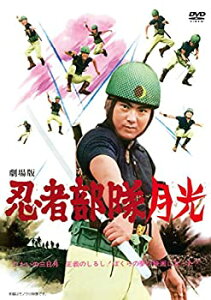 【中古】劇場版 忍者部隊月光 [DVD]