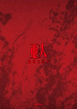 【中古】（非常に良い）劇場3部作「亜人」コンプリートBlu-ray BOX