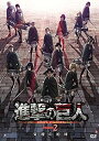 【中古】劇場版「進撃の巨人」Season2-覚醒の咆哮-[通常版DVD]【メーカー名】ポニーキャニオン【メーカー型番】【ブランド名】ポニーキャニオン【商品説明】劇場版「進撃の巨人」Season2-覚醒の咆哮-[通常版DVD]中古品のため使用に伴うキズ等がございますが、問題なくご使用頂ける商品です。画像はイメージ写真ですので商品のコンディション、付属品の有無については入荷の度異なります。当店にて、動作確認・点検・アルコール等のクリーニングを施しております。中古品のため限定特典や補償等は、商品名、説明に記載があっても付属しておりません予めご了承下さい。当店では初期不良に限り、商品到着から7日間は返品を 受付けております。他モールとの併売品の為、完売の際はご連絡致しますのでご了承ください。ご注文からお届けまで1、ご注文⇒ご注文は24時間受け付けております。2、注文確認⇒ご注文後、当店から注文確認メールを送信します。3、お届けまで3〜10営業日程度とお考え下さい。4、入金確認⇒前払い決済をご選択の場合、ご入金確認後、配送手配を致します。5、出荷⇒配送準備が整い次第、出荷致します。配送業者、追跡番号等の詳細をメール送信致します。6、到着⇒出荷後、1〜3日後に商品が到着します。　※離島、北海道、九州、沖縄は遅れる場合がございます。予めご了承下さい。お電話でのお問合せは少人数で運営の為受け付けておりませんので、メールにてお問合せお願い致します。営業時間　月〜金　10:00〜17:00お客様都合によるご注文後のキャンセル・返品はお受けしておりませんのでご了承下さい。