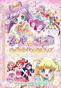 【中古】劇場版プリパラ キラッとプリ☆チャン ~きらきらメモリアルライブ~ Blu-ray Disc