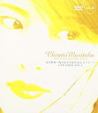 【中古】古今東西 ～鬼が出るか蛇が出るかツアー ― Chisato Moritaka DVD Collection no.4