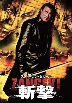 【中古】斬撃-ZANGEKI- [DVD]