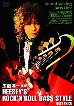 楽天GoodLifeStore【中古】広瀬洋一 直伝 HEESEY'S ROCK'N' ROLL BASS STYLE BEST PRICE [DVD]