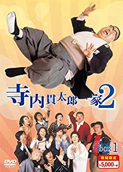 【中古】寺内貫太郎一家2 期間限定スペシャルプライス DVD-BOX1