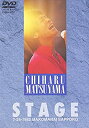 【中古】松山千春DVDコレクションVol.1 「STAGE」