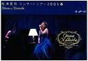【中古】松浦亜弥コンサートツアー2006春~OTONA no NAMIDA~ DVD