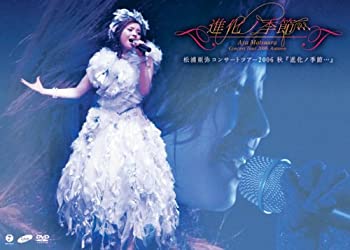 【中古】松浦亜弥コンサートツアー2006 秋『進化ノ季節…』 [DVD]