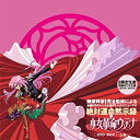 【中古】少女革命ウテナDVD-BOX 上巻