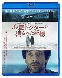 【中古】心霊ドクターと消された記憶 [Blu-ray]