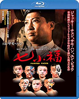 【中古】七小福 [Blu-ray]