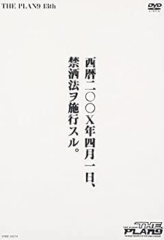 【中古】（非常に良い）西暦二〇〇X年四月一日、禁洒法ヲ施行スル。 [DVD]