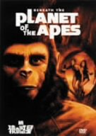 【中古】続・猿の惑星 [DVD]